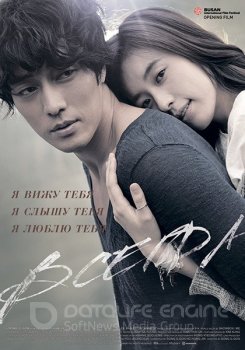 Всегда / Только ты / Ojik geudaeman / O-jik geu-dae-man / Always / Only You (2011) HDRip-AVC от DoMiNo | P | Кириллица