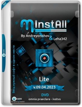 MInstAll Lite v.09.04.2023 (2023) PC By Andreyonohov & Leha342