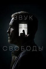 Звук свободы / Sound of Freedom (2022) BDRip | Лицензия