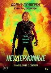 Неудержимые 4 / Expend4bles (2023) BDRip 720p | Лицензия, TVShows