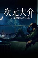 Дайсукэ Дзигэн / Jigen Daisuke (2023) WEB-DL 1080p