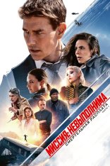 Миссия невыполнима: Смертельная расплата. Часть первая / Mission: Impossible - Dead Reckoning Part One (2023) BDRip 1080p | Дубляж Red Head Sound