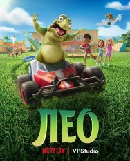 Лео / Leo (2023) WEB-DL 1080p | Дубляж Red Head Sound, TVShows