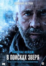 В поисках зверя / Butcher's Crossing (2022) WEB-DL 1080p | KION