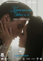 Присцилла: Элвис и я / Priscilla (2023) BDRip 1080p | Дубляж, TVShows