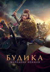 Будика: Королева воинов / Boudica (2023) WEB-DLRip 1080p | Дубляж