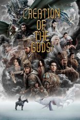 Трилогия о богах: Царство бурь / Возвышение в ранг духов / Creation of The Gods Ⅰ: Kingdom of Storms / Feng shen Di yi bu: Zhao ge feng yun (2023) WEB-DLRip | TVShows