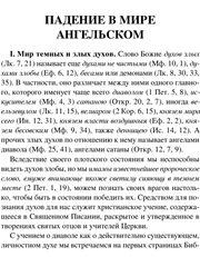 О том, как грех вызывает наказание (2010) PDF, FB2, EPUB, MOBI, TXT