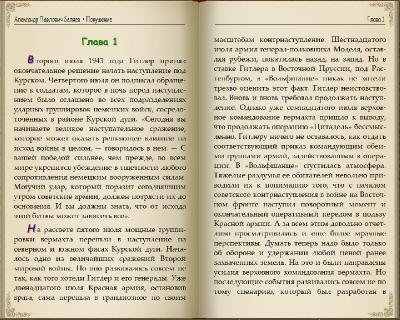 Серия - «В сводках не сообщалось» [31 книга] (2016-2023) FB2, PDF