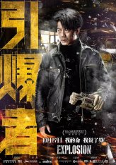 Взрыв / Explosion / Yin bao zhe (2017) WEB-DLRip-AVC | Дубляж НТК