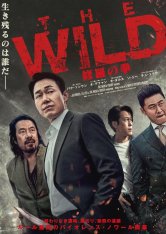 Дикий: Война зверей / The Wild / Deo waildeu: yasudeului jeonjaeng (2023) WEB-DLRip | Дубляж