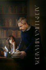 Девушка Миллера / Miller’s Girl (2024) WEB-DL 1080p | TVShows