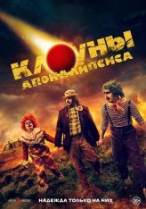 Клоуны апокалипсиса / Apocalypse Clown (2023) WEB-DL 1080p | Кураж-Бамбей