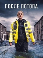 После потопа / After the Flood [Полный сезон] (2024) WEB-DL 1080p | ColdFilm