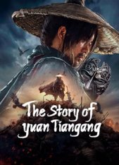 История Юань Тяньгана / The Story of Yuan Tiangang (2024) WEB-DL 1080p | RealFake