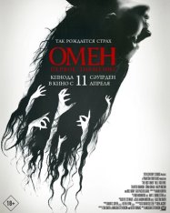 Омен. Первое знамение / The First Omen (2024) WEB-DL 1080p | Лицензия