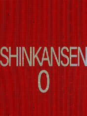 [Chilla's Art] Shinkansen 0 | 新幹線 0号 (2024)