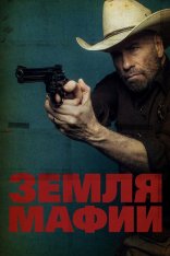 Земля мафии / Mob Land (2023) BDRip 1080p | Дубляж