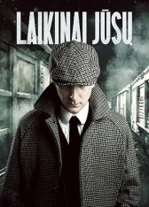 Временно ваш / Laikinai jūsų (2023) WEB-DL 1080p | SDI Media