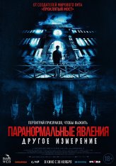 Паранормальные явления: Другое измерение / Проклятый мост 2 / The Bridge Curse: Ritual / Nu gui qiao 2: Yuan gui lou (2023) WEB-DL 1080p | Чистый звук