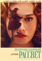 Долгожданный рассвет / Finally Dawn / Finalmente l'alba (2023) WEB-DL 1080p | Дубляж