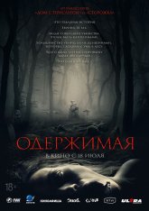 Одержимая / Дьявольская баня / The Devil's Bath / Des Teufels Bad (2024) WEB-DL 1080p | Дубляж