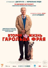 Вторая жизнь Гарольда Фрая / The Unlikely Pilgrimage of Harold Fry (2023) BDRip 1080p | Лицензия