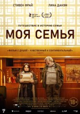 Моя семья / Treasure (2024) WEB-DL 1080p | Звук с TS, RGB