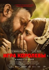 Игра королевы / Firebrand (2023) WEB-DL 1080p | Лицензия