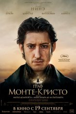 Граф Монте-Кристо / Le comte de Monte-Cristo (2024) TS 1080p