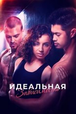 Идеальная зависимость / Perfect Addiction (2023) BDRip 1080p | Дубляж