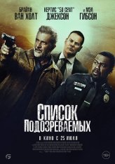 Список подозреваемых / Boneyard (2024) WEB-DL 1080p | TVShows, HDRezka Studio