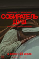 Собиратель душ / Longlegs (2024) WEB-DLRip | Чистый звук