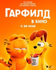 Гарфилд / The Garfield Movie (2024) WEB-DL 720p | Лицензия