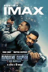 Плохие парни до конца / Bad Boys: Ride or Die (2024) UHD WEB-DL 2160p | 4K | HDR10 | HDR10+ | Dolby Vision | Дубляж