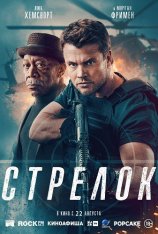 Стрелок / Gunner (2024) WEB-DL 1080p | TVShows