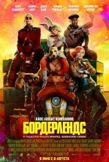 Бордерлендс / Borderlands (2024) WEB-DLRip | Лицензия