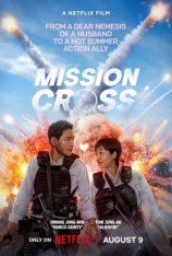 Миссия «Крест» / Mission: Cross / Keuroseu (2024) WEB-DL 1080p