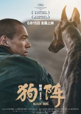 Чёрный пёс / Black Dog / Gou zhen (2024) WEBRip