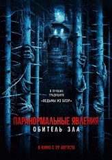 Паранормальные явления: Обитель зла / Pasar Setan (2024) TS 1080p