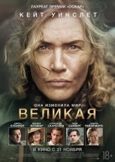 Великая / Ли / Lee (2023) BDRip 1080p | Дубляж