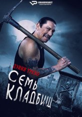 Семь кладбищ / Seven Cemeteries (2024) WEB-DLRip-AVC | ViruseProject