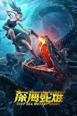 Анаконда. Подъём с глубины / Глубоководный змей / Deep Sea Mutant Snake / Shen hai she nan (2022) BDRip 720p | Дубляж