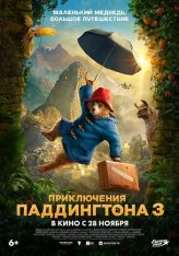 Приключения Паддингтона 3 / Paddington in Peru (2024) BDRip | Лицензия