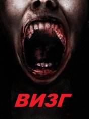 Визг / Shriek (2023) WEBRip 720p | datynet