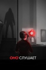 Оно слушает / AfrAId (2024) BDRip 720p | Лицензия