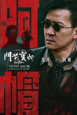 100 ярдов / 100 Yards / Men qian bao di (2023) HDRip