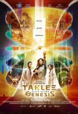 Сверхъестественное. Разлом времени / Taklee Genesis x Worlds Collide (2024) WEB-DL 1080p