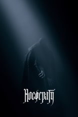 Носферату / Nosferatu (2024) TS