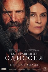 Возвращение Одиссея / The Return (2024) TS PROPER 1080p